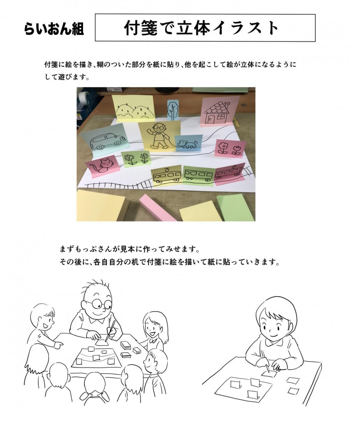 もっぷさん説明