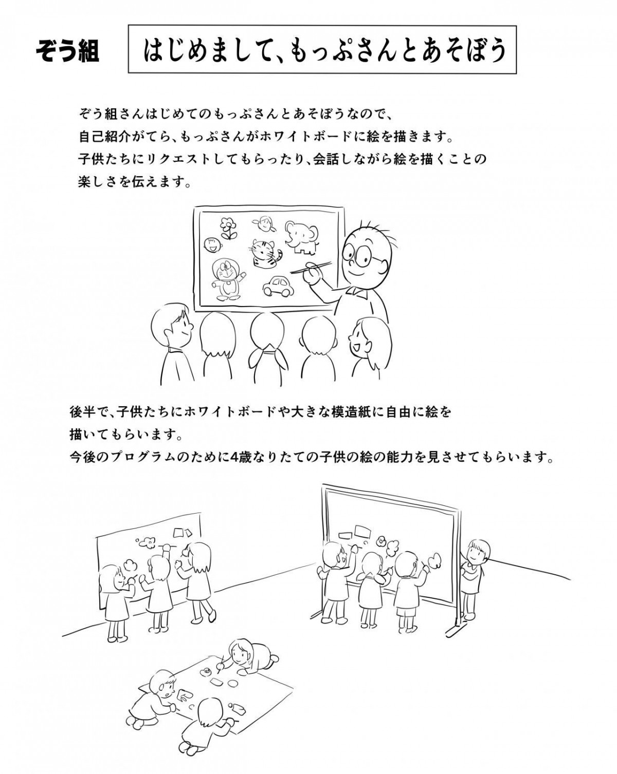もっぷさん説明