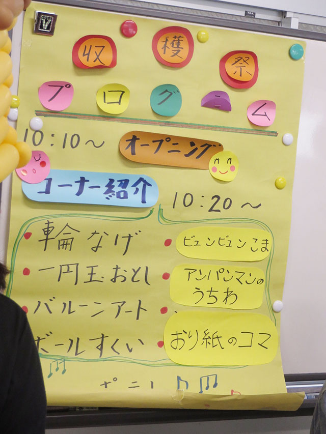 つどいの広場ぽけっとさん5