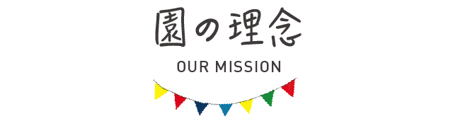 title_ourmission
